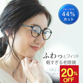 楽天市場 老眼鏡 人気ランキング1位 売れ筋商品 楽天市場 老眼鏡 人気ランキング1位 売れ筋商品